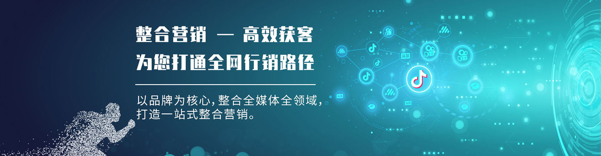 惠来竞价推广开户